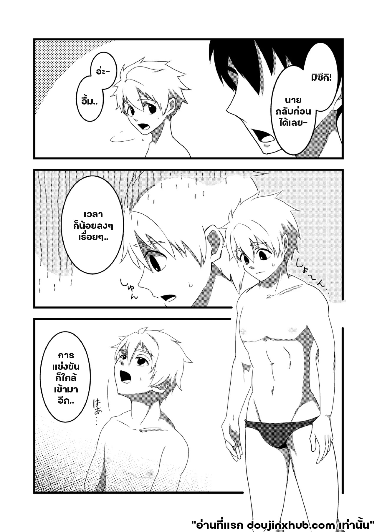 อุบัติเหตุสีสันหน้าร้อน